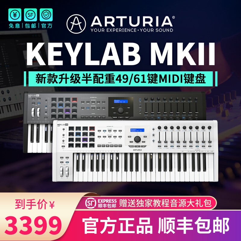Arturia KeyLab Mk2 Mk2 49 key 61 key professional semi-composition MIDI keyboard controller
