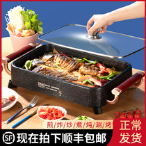 Grilled fish stove household hot pot barbecue all-in-one pot multi-functional electric cooking pot commercial shabu-shabu electric grill plate barbecue high power