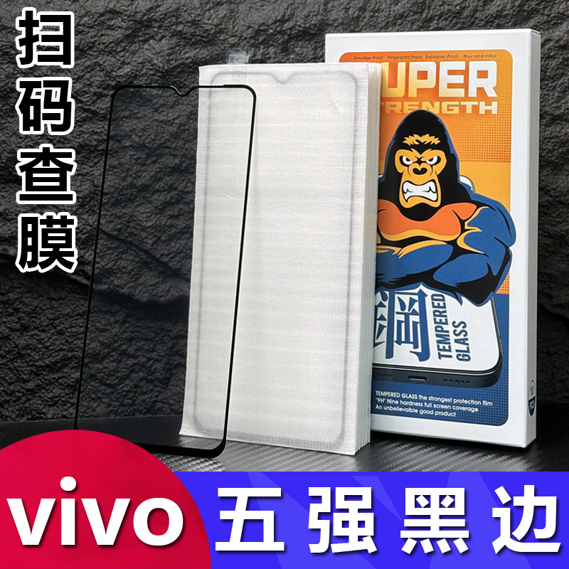Suitable for Vivo Y50S Y300 Y200I Y37 Y36 X300 X200 X100S Five-Star Black Edge Tempered Film S20 S19 S15 Full Screen Protective Film X27 X70 X60 Wholesale