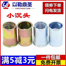 Color-plated blue and white zinc small countersunk rivet nut small head column knurled pull cap M3M4M5M6M8M10M12