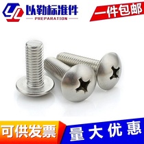  M3M4M5M6 304 stainless steel large flat head machine nail cross mushroom head umbrella head screw