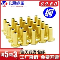 National standard hollow copper rivet copper rivet buckle copper eyelet hole 0 9M1M1 1M1 2M1 3M1 5M2 53-6