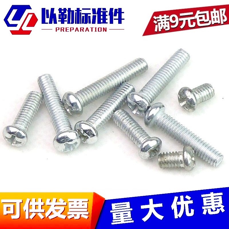 M2M2 M2M2 5M3M4M5M6 round machine GB818 color white zinc cross disc head screws semicircle head screw