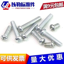 M2M2 5M3M4M5M6 round machine GB818 color white zinc cross pan head screw semi round head screw