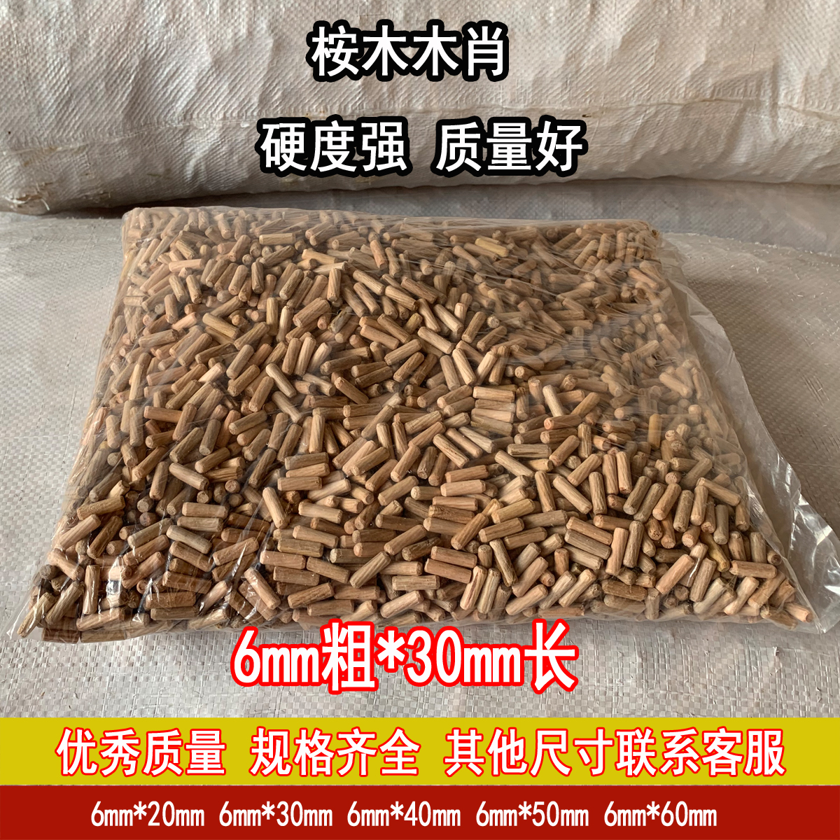 Pack of wooden plugs 6 * 30mm round wood tenons wood Shoe wood Pin wood Wooden Wedge Wood Genuine Wooden Shaw