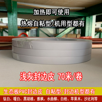 Pvc edge banding strip glue-free paint-free board hot melt self-adhesive edge banding skin light gray ecological board decorative strip cabinet edge banding strip