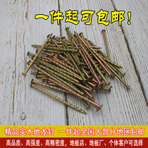 Anti-loosening nails screw nails twist nails 15 inch floor nails 3 5 inch earth dragon nails keel nails