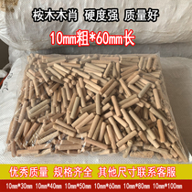 Cork wood shaw twill wood needle 10*60mm round wood tenon wood wedge wood nail furniture connector 1000