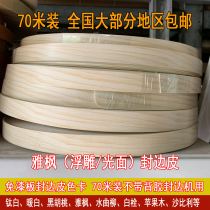 70 m yafeng pvc edge sealing leather hot melt self-adhesive edge sealing strip ecological decoration strip home edge sealing strip