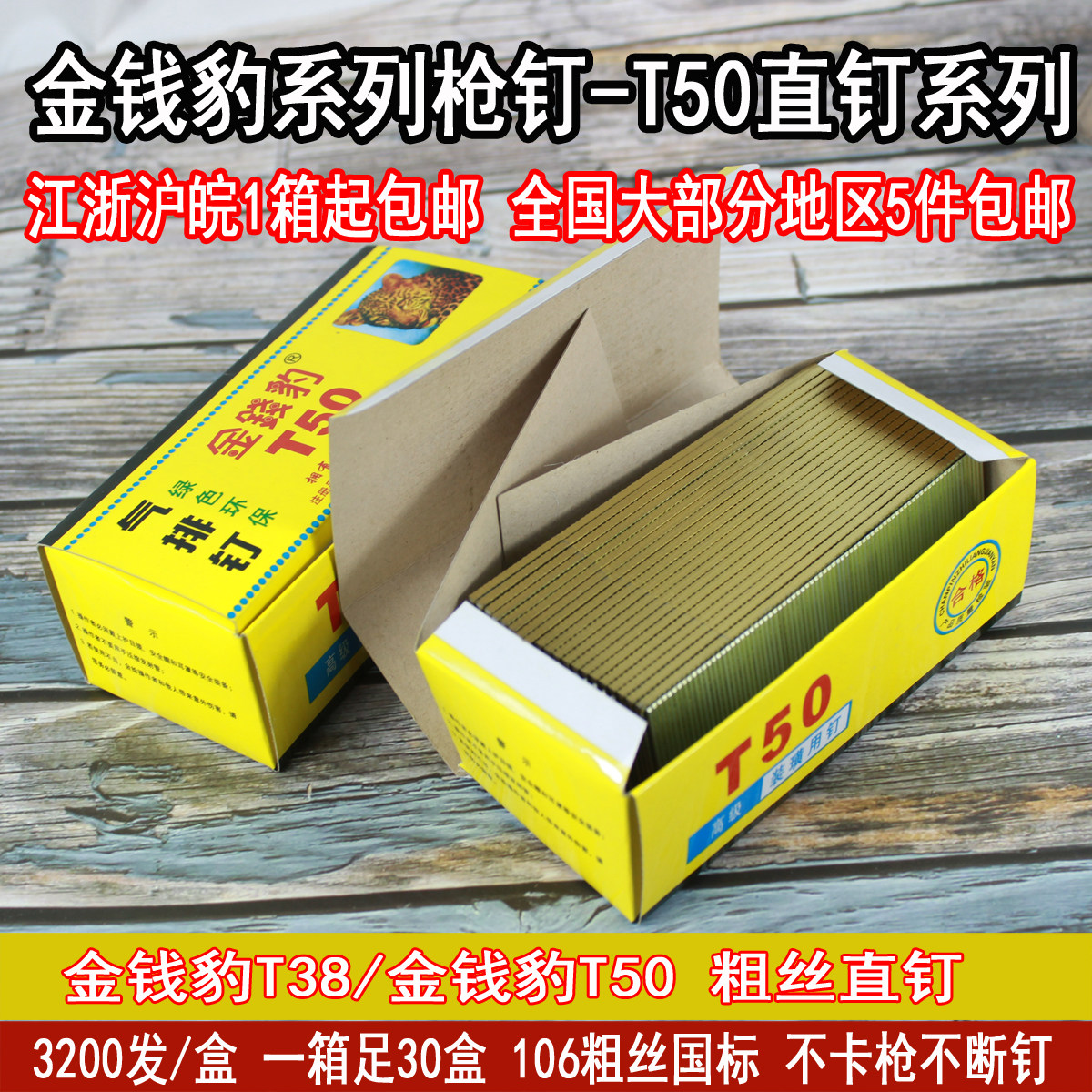 F30 Air Gun Nail Gold Casino T38 Woodworking Nail F - shape F - 2520 Decoration Nail T50 gas nail straight nail