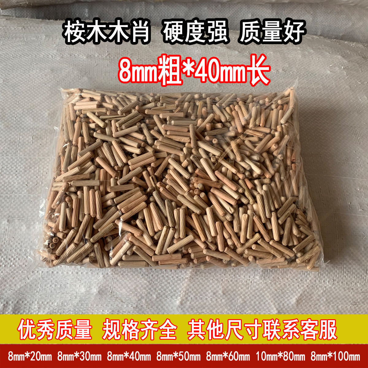 Wood Stopper 8mm Coarse 40mm Round wood Wood Wooden Needle Wood Pin Wood Spike Wood Nail Round Wood Genuine Furniture Connecting Piece-Taobao