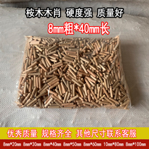 A pack of 2000 cork 8*40mm round wood tenon stick wood Xiao wood needle wood nail wood wedge wood nail log real