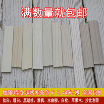 Ecological board wood grain color PVC card strip paint-free board U-shaped buckle strip cabinet furniture door panel layering edge strip