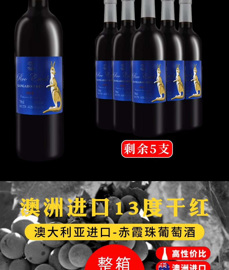 【原瓶进口】赤霞珠13度进口红酒750ml*6瓶