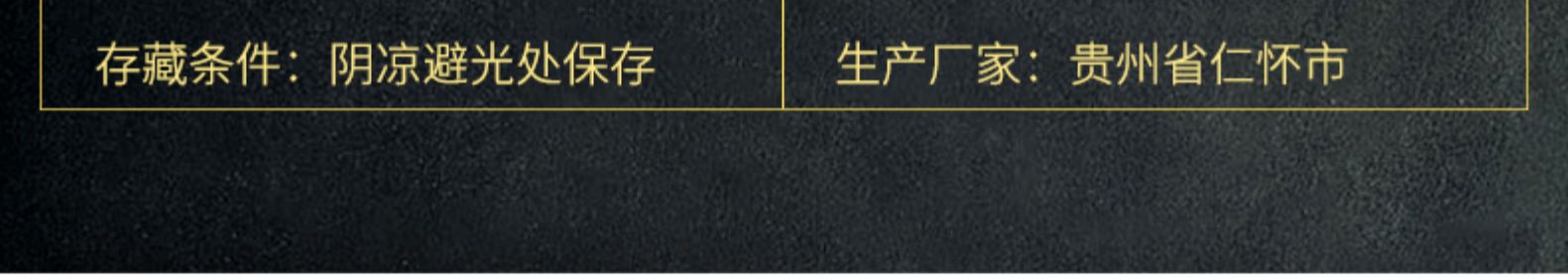贵州国宾酒 52度浓香型纯粮食酒 480ml*6瓶 图5