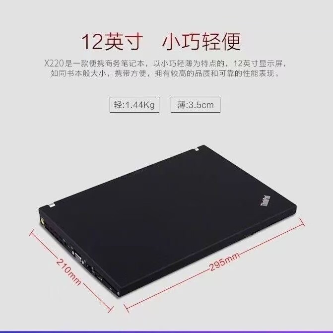Lenovo Laptop ThinkPad X220 Thin and Light Notebook Win7 Student Office Programming X200
