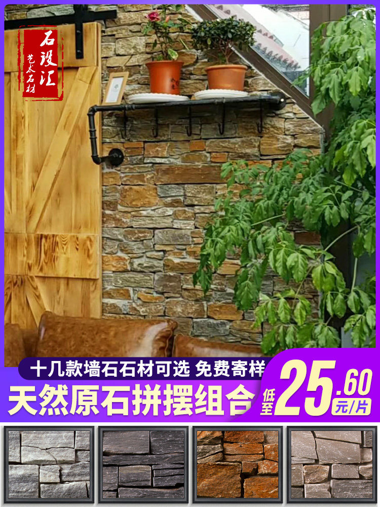 Cultural stone brick TV background wall Natural American antique modern living room Balcony Villa indoor and outdoor wall Brick and stone