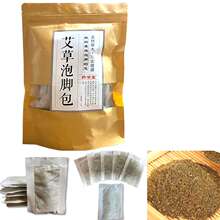干艾草祛湿排毒足浴粉20包