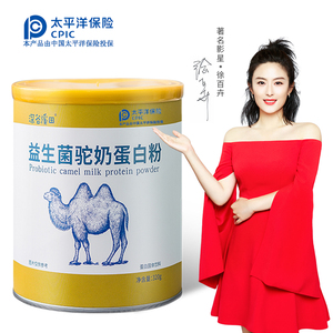 【明星代言】益生菌驼奶粉320g