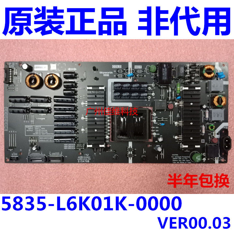 Original power board non-substitute 5835-l6k01k-0000 VER00 03