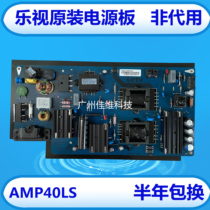 Brand new original LeTV S40 AIR power board AMP40LS REV 1 0 circuit board spot test good