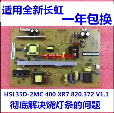 The application of new Changhong LED50C2080i power HSL35D-2MC 400 XR7 820 372 V1 1