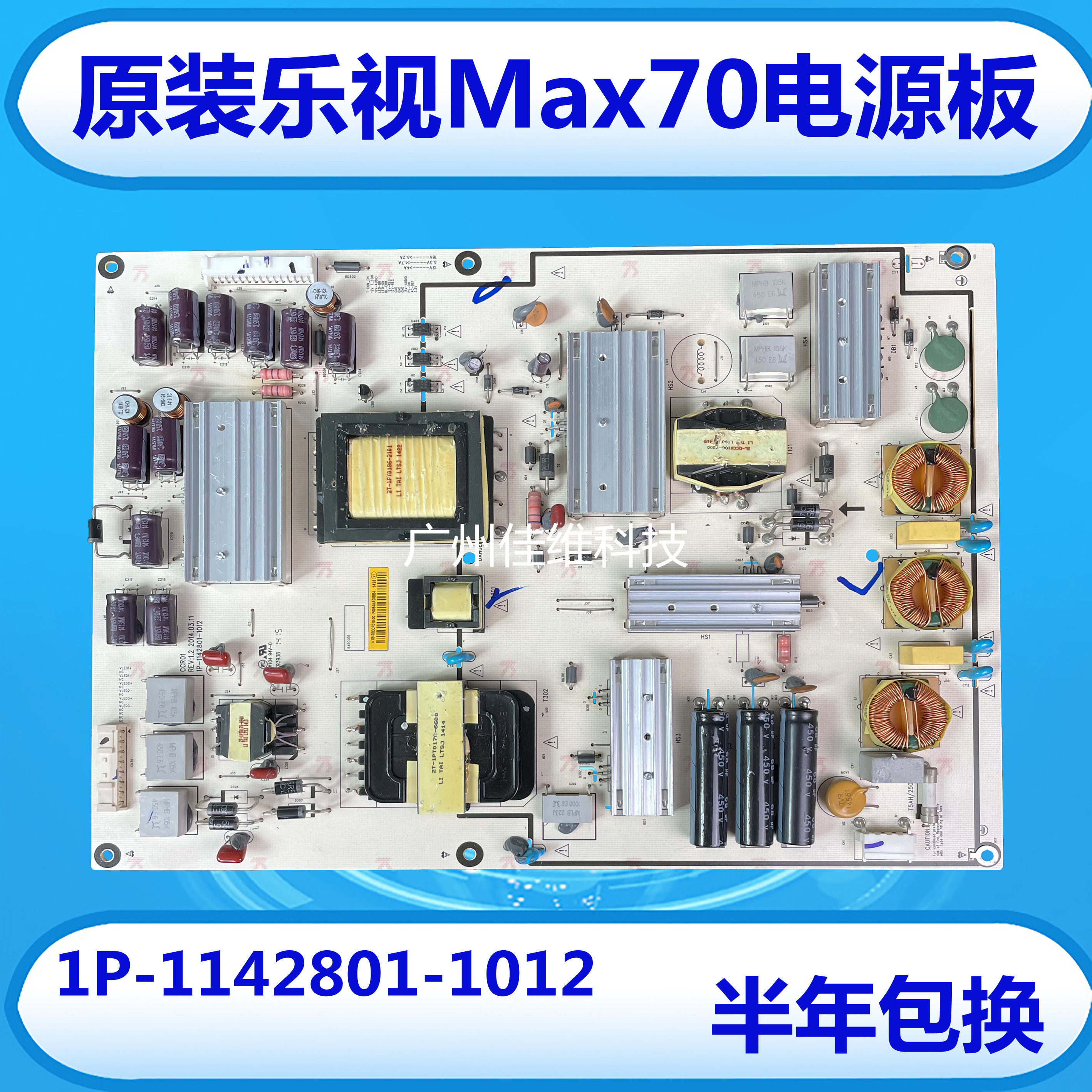Original fitted Leetto letv Max7 power board 1P-1142801-1012 CCR01 circuit board tested well