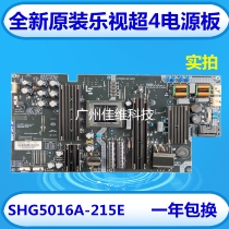 New original LETV super 4X50 L504FCNN power board SHG5016A-215E 25-DB4535-X2P