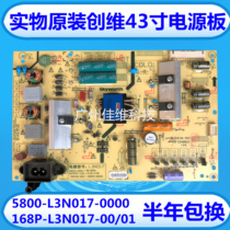 Physical original 43E390E 43S9 power 5800-L3N017-0000 168P-L3N017-00 01