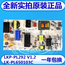 New original LKP-PL292 V1 2 LK-PL650103C LCD power board