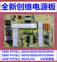 Suitable for the new Skyworth 5800-P47ELL-0200 5800-P47ELL-0300 P47ELL-0400