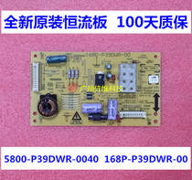 New original Skyworth 39E500E constant current board 168P-P39DWR-005800-P39DWR-0010 0040
