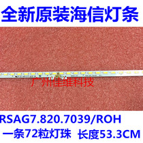 Brand new original HE490IU-E31 light bar RSAG7 820 7039 ROH set