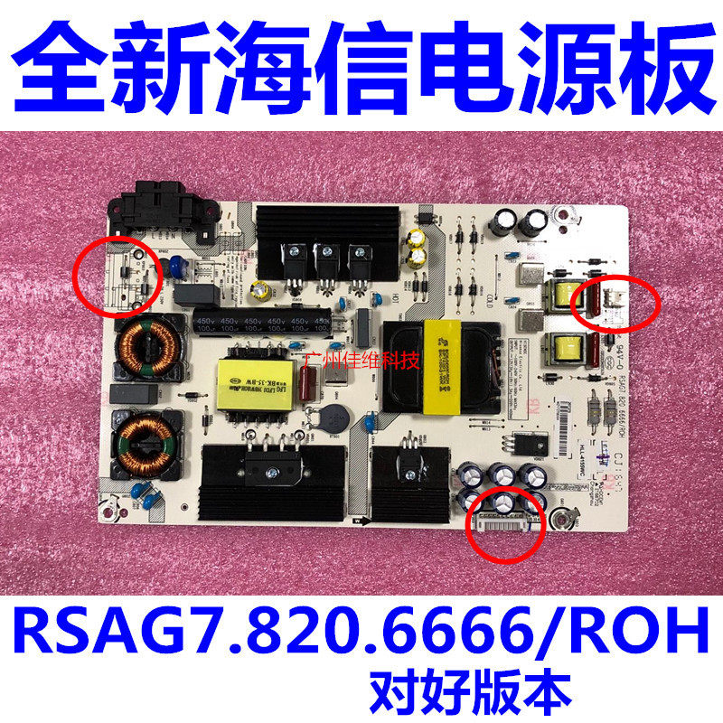 New Hisense LED50EC550UA Power Board RSAG7 820 6666 ROH