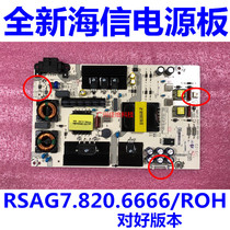 Suitable for the new Hisense LED50EC550UA power board RSAG7 820 6666 ROH