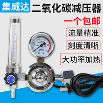 New set of Weida JWDCo2-01 carbon dioxide pressure reducer pressure gauge regulator pressure regulating valve gas meter