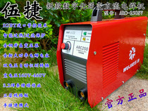Wootier ARC-250V welding machine inverter DC 220V 380V Double voltage IGBT hand welding machine