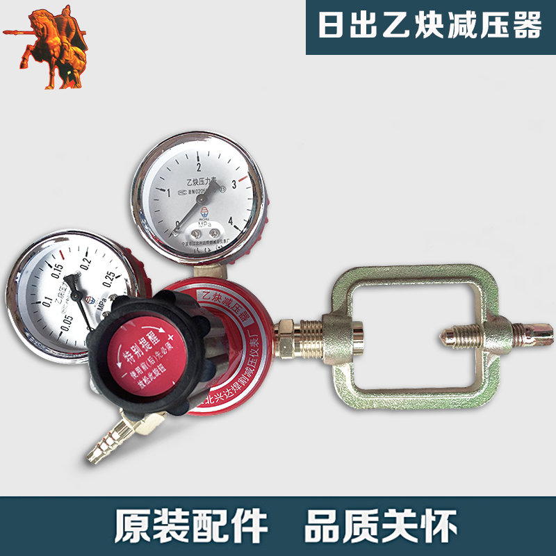 Sunrise AR-03K acetylene pressure reducer oxygen pressure reducing oxygen pressure meter oxygen cylinder pressure meter