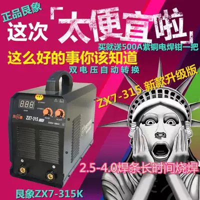 Genxiang ZX7-315K inverter DC welding machine Dual voltage portable electric welding machine All-copper small welding machine