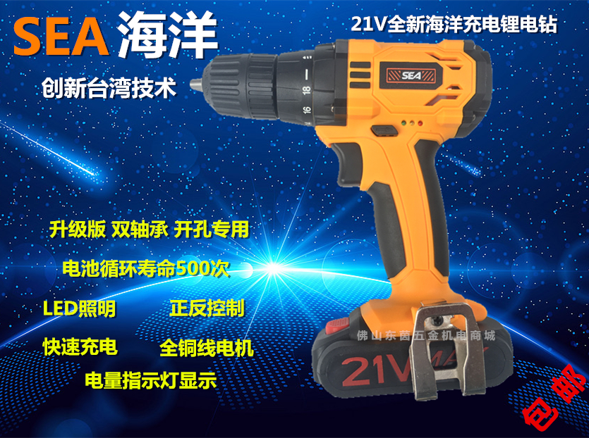 Xiaoxingguo multi - functional brushless charging drill 21V Sheng Rui lithium drilling electric screw driver lithium electric drilling