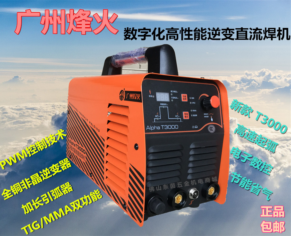 Guangzhou Fiber T3000 argon arc machine inverted DC hand - hand wiring machine small mini TIG - 200