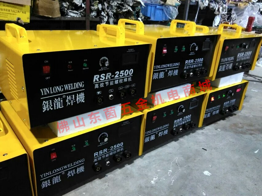 Yinlong RSR - 2500 capacitor energy storage screw welder bolt signage welding machine insulation nail welding machine