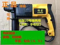 Fengba 20 electric hammer dual function dual-purpose electric hammer electric drill impact drill pistol type concrete electric hammer electric tool