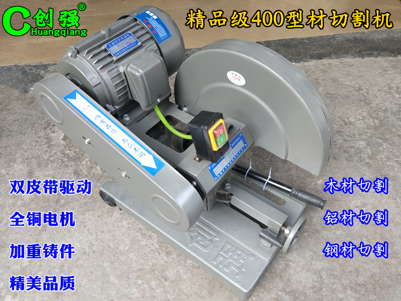 Innovative cutting machine 380v three-phase 400 profiles steel wood cutting machine thickened national standard all-copper motor 3kw