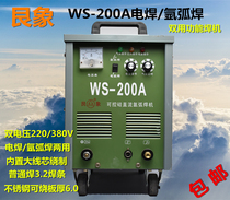 Burgundy WS-200A controllable silicon direct argon arc welding manual welding dual-use welding machine 220V 380V