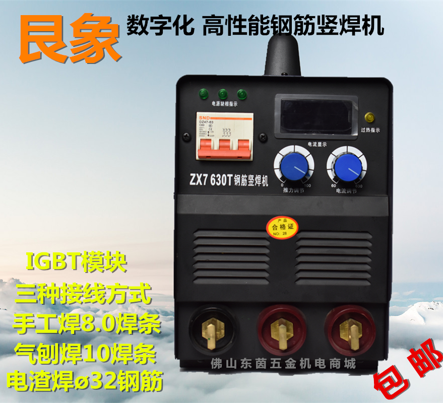 Burgundy ZX7-630T inverter DC dual-use industrial welding machine electroslag pressure steel bar butt welding machine IGBT modules
