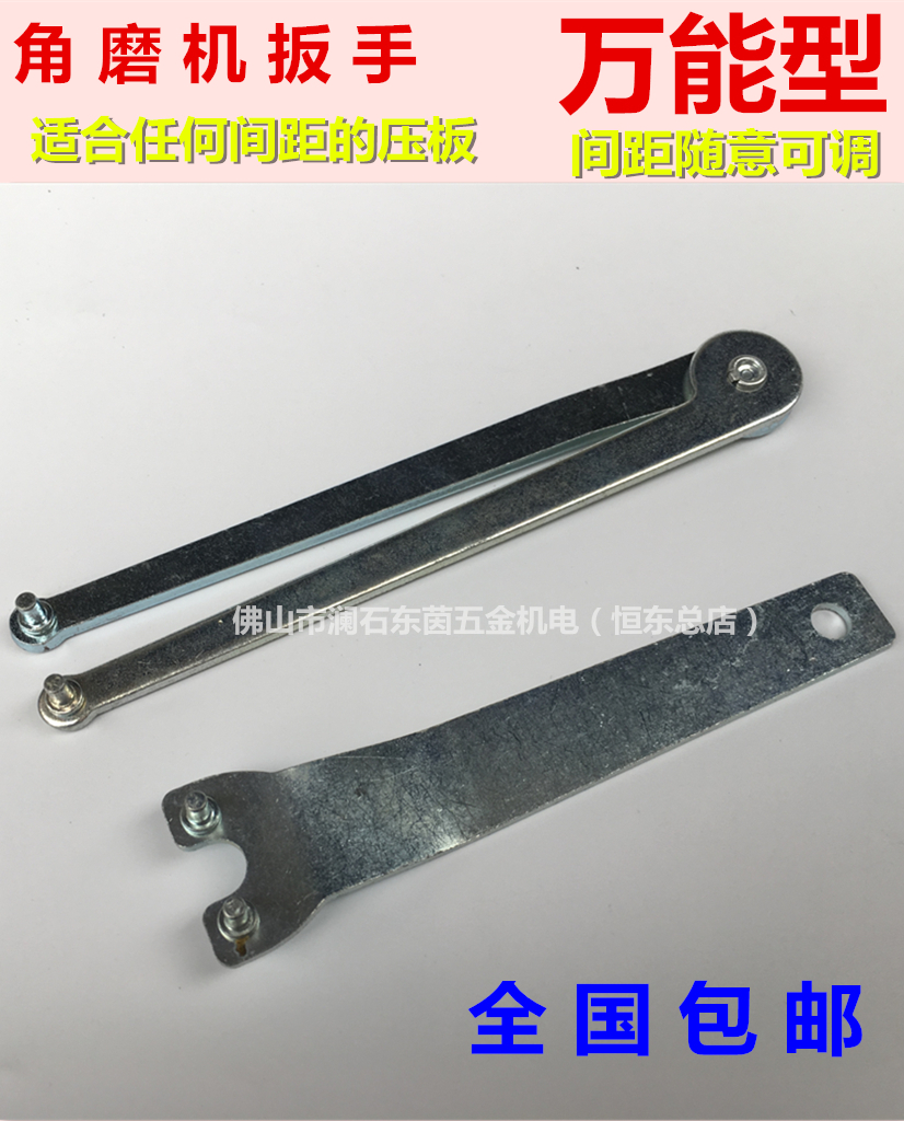 Corner Mill Wrench Press Plate Adjustable Removable applicable 100125150