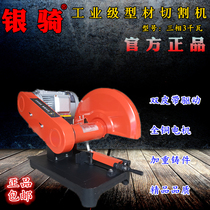 Shanghai Yinqi 400 type full copper wire steel wood profile industrial heavy cutting machine industrial grade 3KW cutting machine