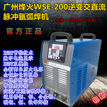 Guangzhou FiberHome WSE-200 CNC Inverter AC DC Pulse Argon Arc Welding Machine Multi-function 220