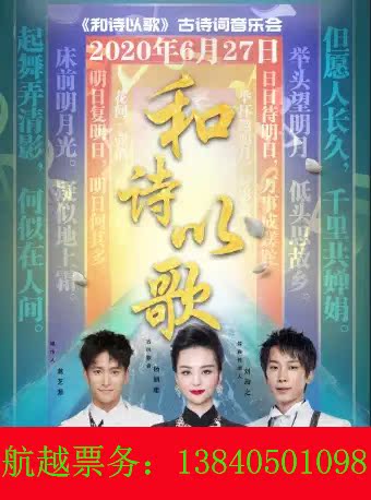 Discount sale of tickets to Dalian Development Zone Grand Theatre 